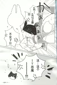Page 32 of R-shi no Kichou na Kiroku | R氏的贵重记录 - preview thumbnail