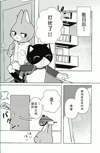 Page 7 of R-shi no Kichou na Kiroku | R氏的贵重记录 - preview thumbnail