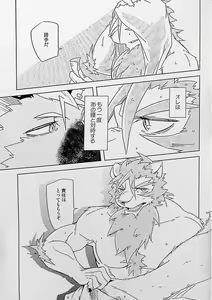 Page 22 of Hakuchuu no Yume - preview thumbnail