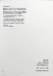 Page 23 of Hakuchuu no Yume - preview thumbnail