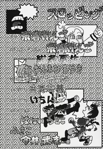 Page 8 of throbbing gristle - preview thumbnail
