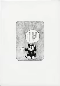 Page 9 of throbbing gristle - preview thumbnail