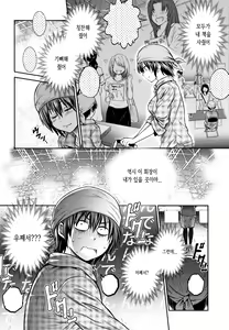 Page 135 of Jyoshi Luck! - Girls Lacrosse Club ~2 Years Later~ 2 + Melonbooks Gentei Kakioroshi Shousasshi | 죠시라쿠! ~2 Years Later~ 2 - preview thumbnail