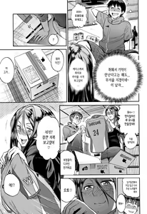 Page 178 of Jyoshi Luck! - Girls Lacrosse Club ~2 Years Later~ 2 + Melonbooks Gentei Kakioroshi Shousasshi | 죠시라쿠! ~2 Years Later~ 2 - preview thumbnail