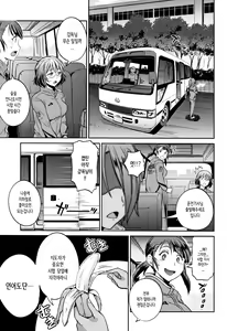 Page 200 of Jyoshi Luck! - Girls Lacrosse Club ~2 Years Later~ 2 + Melonbooks Gentei Kakioroshi Shousasshi | 죠시라쿠! ~2 Years Later~ 2 - preview thumbnail