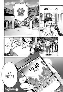 Page 221 of Jyoshi Luck! - Girls Lacrosse Club ~2 Years Later~ 2 + Melonbooks Gentei Kakioroshi Shousasshi | 죠시라쿠! ~2 Years Later~ 2 - preview thumbnail