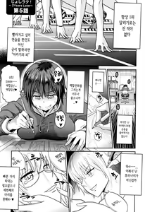 Page 10 of Jyoshi Luck! - Girls Lacrosse Club ~2 Years Later~ 2 + Melonbooks Gentei Kakioroshi Shousasshi | 죠시라쿠! ~2 Years Later~ 2 - preview thumbnail