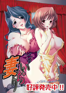 Tsuma Ijiri - hentai manga cover image