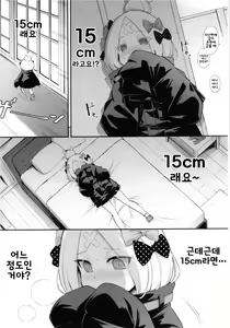 Page 3 of Abibibi | 아비비빗 - preview thumbnail