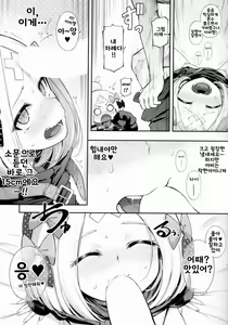 Page 10 of Abibibi | 아비비빗 - preview thumbnail