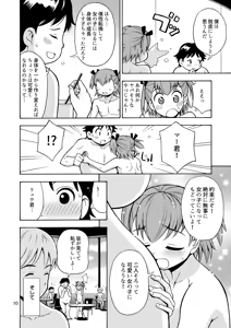 Page 11 of Boku-tachi wa Onnanoko ni Naru! ~Onnanoko Koujou 02~ - preview thumbnail