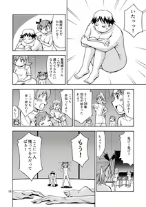 Page 17 of Boku-tachi wa Onnanoko ni Naru! ~Onnanoko Koujou 02~ - preview thumbnail
