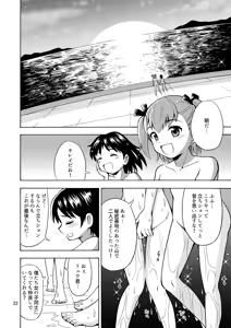 Page 23 of Boku-tachi wa Onnanoko ni Naru! ~Onnanoko Koujou 02~ - preview thumbnail