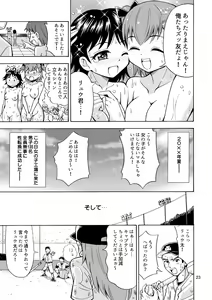 Page 24 of Boku-tachi wa Onnanoko ni Naru! ~Onnanoko Koujou 02~ - preview thumbnail