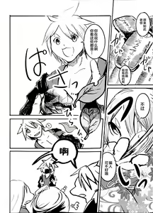 Page 13 of Inokori Tanuki no Kawazanyo - preview thumbnail