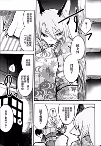 Page 20 of Inokori Tanuki no Kawazanyo - preview thumbnail