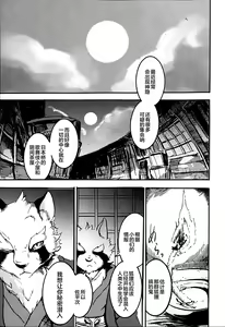 Page 5 of Inokori Tanuki no Kawazanyo - preview thumbnail