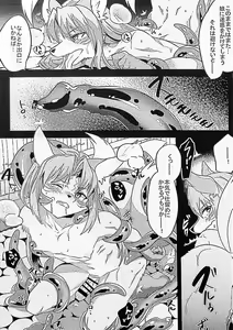 Page 16 of Papa no Junan - preview thumbnail