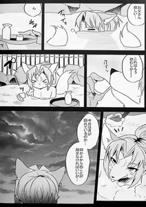 Page 3 of Papa no Junan - preview thumbnail