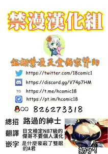 Page 20 of Itoshi no Ecchi na Kishiou-sama | 親愛的色色騎士王 - preview thumbnail