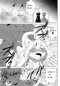 Page 2 of NIGHTGAZER - preview thumbnail