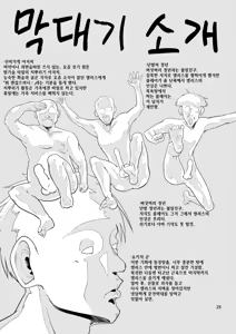 Page 28 of Kyou no Alice-nchi | 오늘의 앨리스네 - preview thumbnail