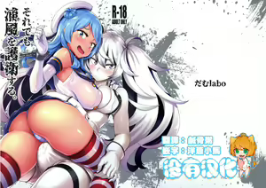 Soredemo Kimi o Goei Suru. - hentai manga cover image