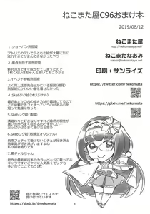 Page 34 of Himeyaka na Hime no Omeshikae + Nekomataya C96 Omakebon - preview thumbnail