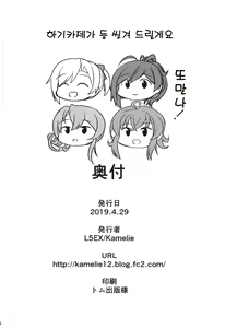 Page 22 of Hagikaze ga Osenaka Nagashimasu ne | 하기카제가 등 씻겨 드릴게요 - preview thumbnail