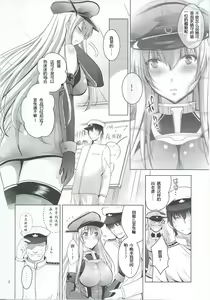Page 5 of MOUSOU THEATER 47 - preview thumbnail