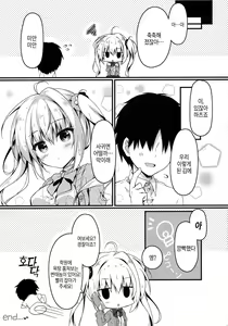 Page 16 of Atashi Sore ga Suki! | 나는 그런 거 좋아! - preview thumbnail