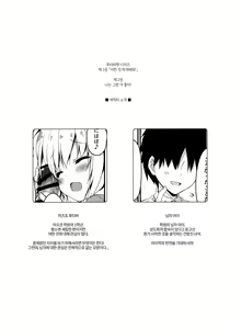 Page 3 of Atashi Sore ga Suki! | 나는 그런 거 좋아! - preview thumbnail