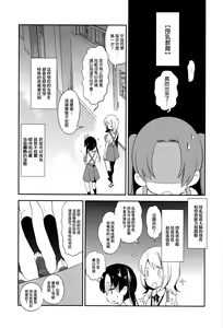 Page 6 of Sweet Milk o Meshiagare - preview thumbnail