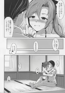 Page 13 of Mitsugetsu Destroyer - Loving Destroyer 5 - preview thumbnail