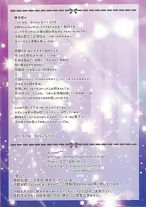 Page 14 of Illustrious Onee-chan to Toro~ri Amayaka Kozukurix - preview thumbnail