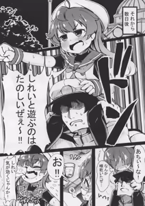 Page 8 of Suyasuya Sado-sama - preview thumbnail