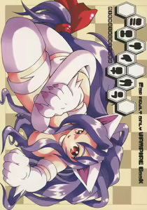 Mienai Chikara — hentai manga cover on Fhentai
