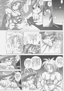Page 20 of Mienai Chikara - preview thumbnail
