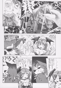 Page 27 of Mienai Chikara - preview thumbnail