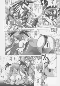 Page 33 of Mienai Chikara - preview thumbnail