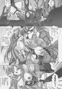 Page 34 of Mienai Chikara - preview thumbnail