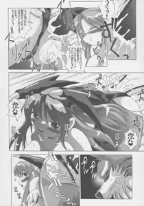 Page 37 of Mienai Chikara - preview thumbnail
