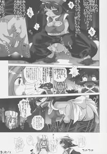 Page 42 of Mienai Chikara - preview thumbnail