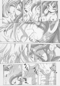 Page 9 of Mienai Chikara - preview thumbnail