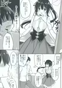 Page 4 of Cos Shite Shiyo! Seito Hen + OMAKE BOOK - preview thumbnail