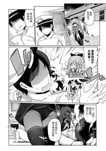 Page 4 of Papakko Yamakaze no Shoya made Matenai - preview thumbnail