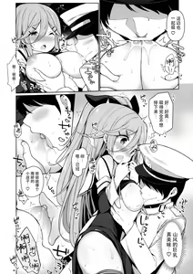 Page 8 of Papakko Yamakaze no Shoya made Matenai - preview thumbnail