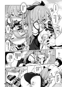 Page 10 of Papakko Yamakaze no Shoya made Matenai - preview thumbnail