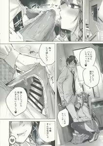 Page 9 of Koakuma Setsuko no Himitsu Vol. 5 - preview thumbnail