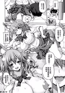 Page 20 of Youko Kyonyuu vol.2 - preview thumbnail